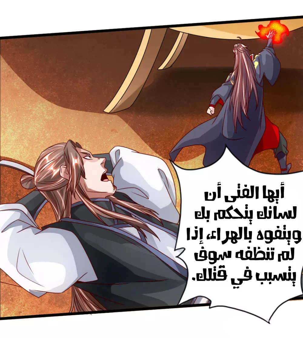 Chapter Image 32