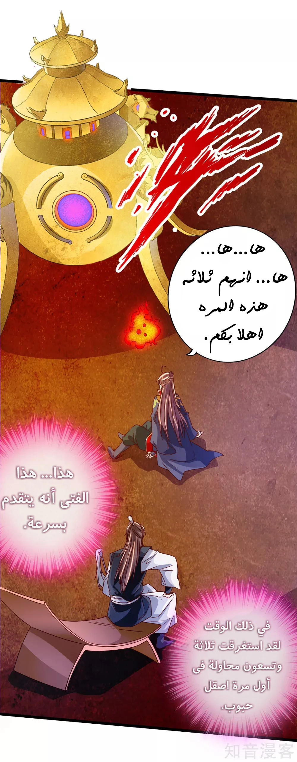 Chapter Image 34