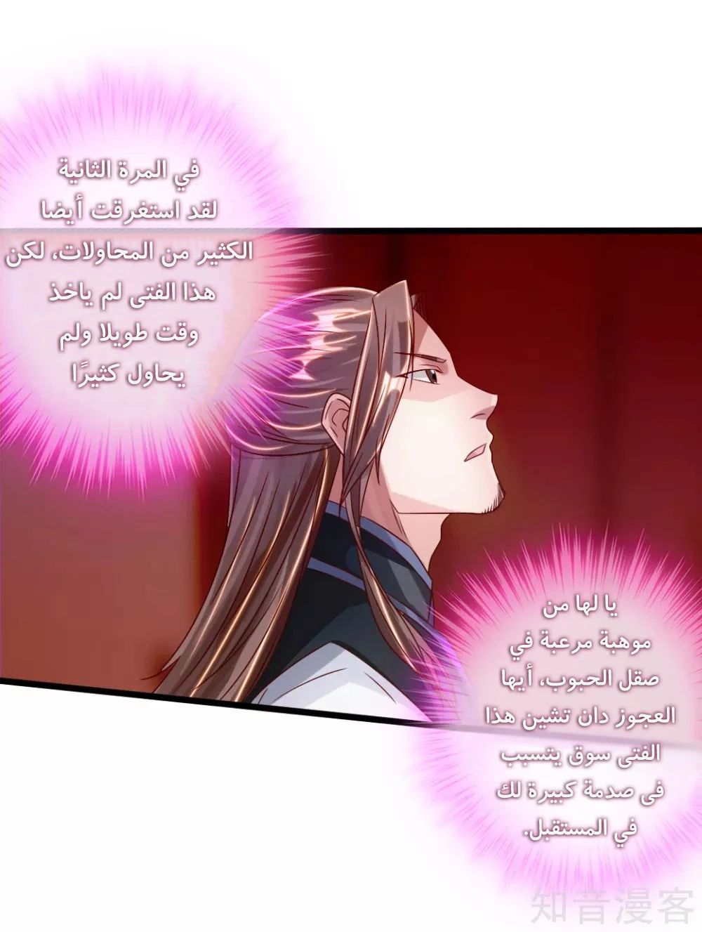 Chapter Image 35