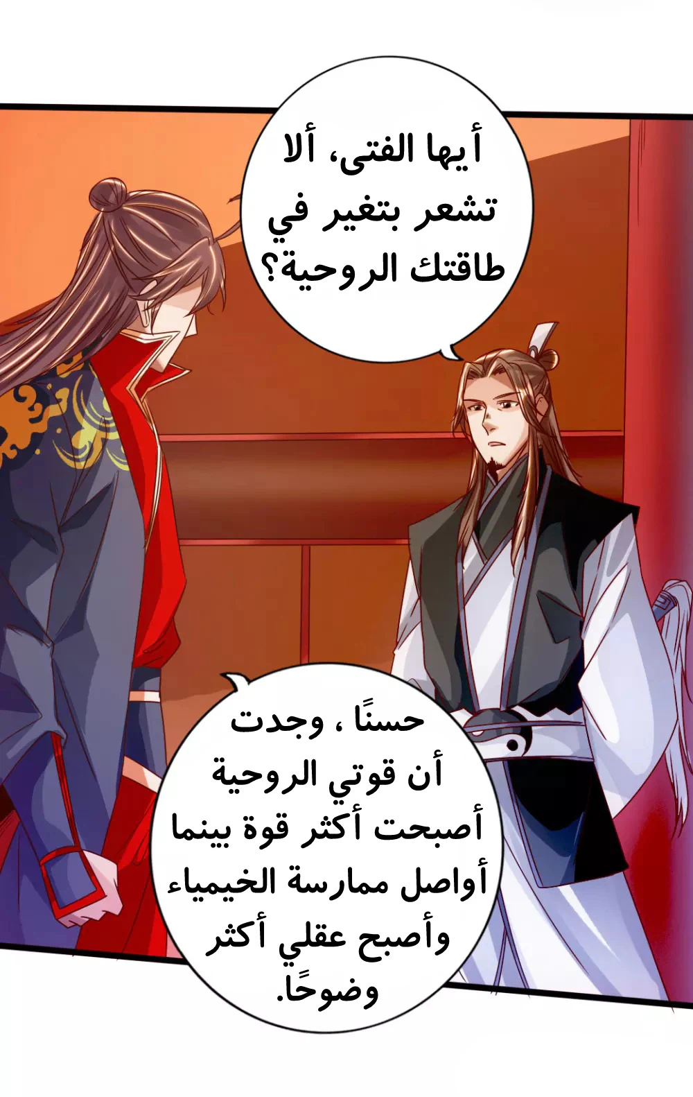 Chapter Image 36
