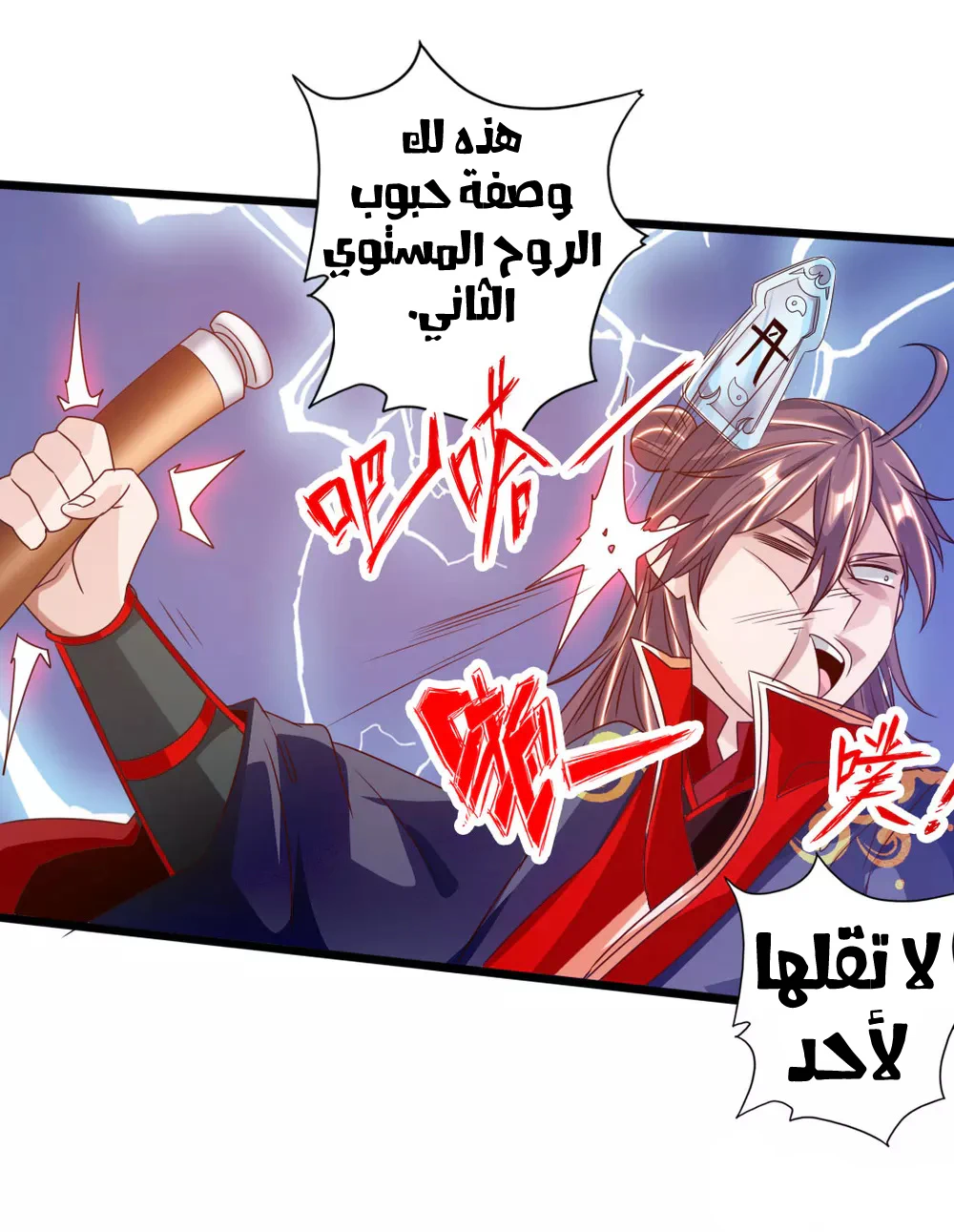 Chapter Image 38