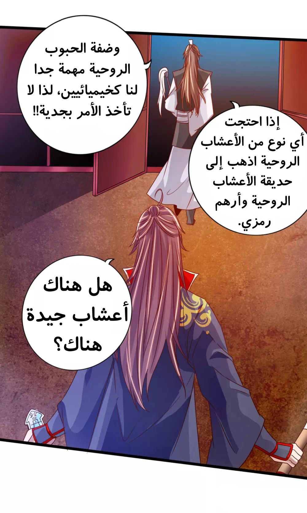 Chapter Image 39