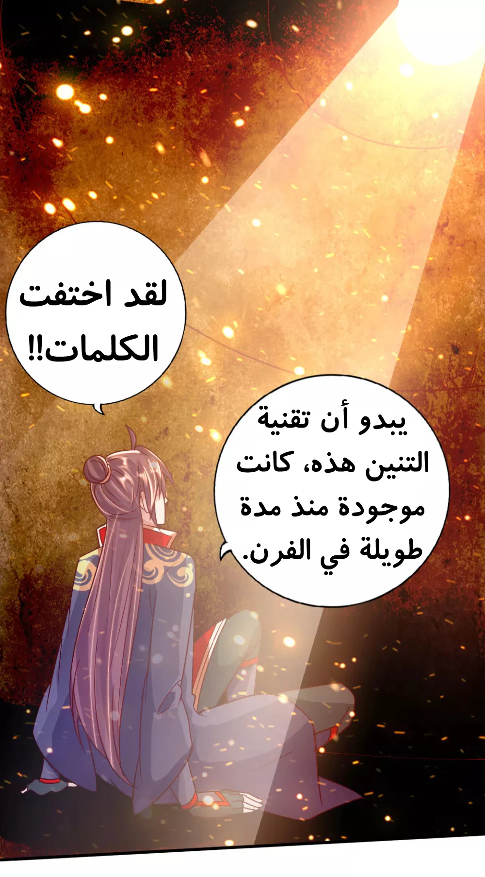 Chapter Image 3