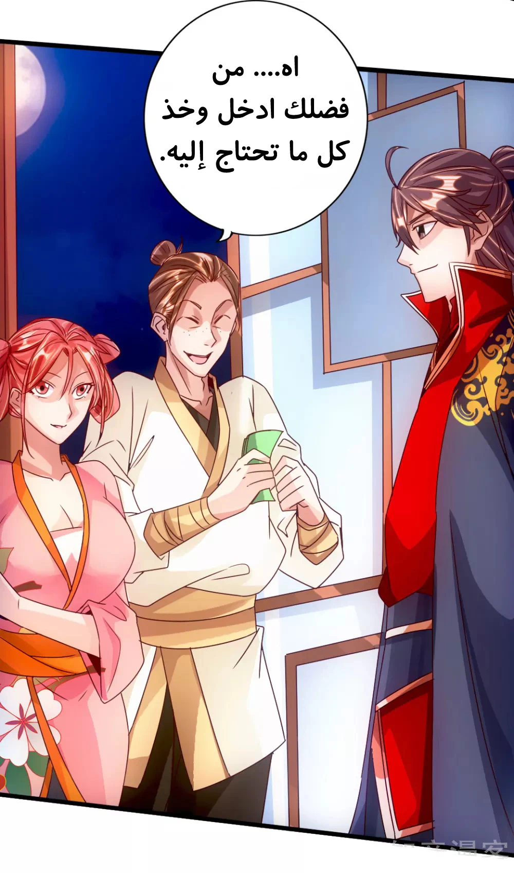 Chapter Image 42