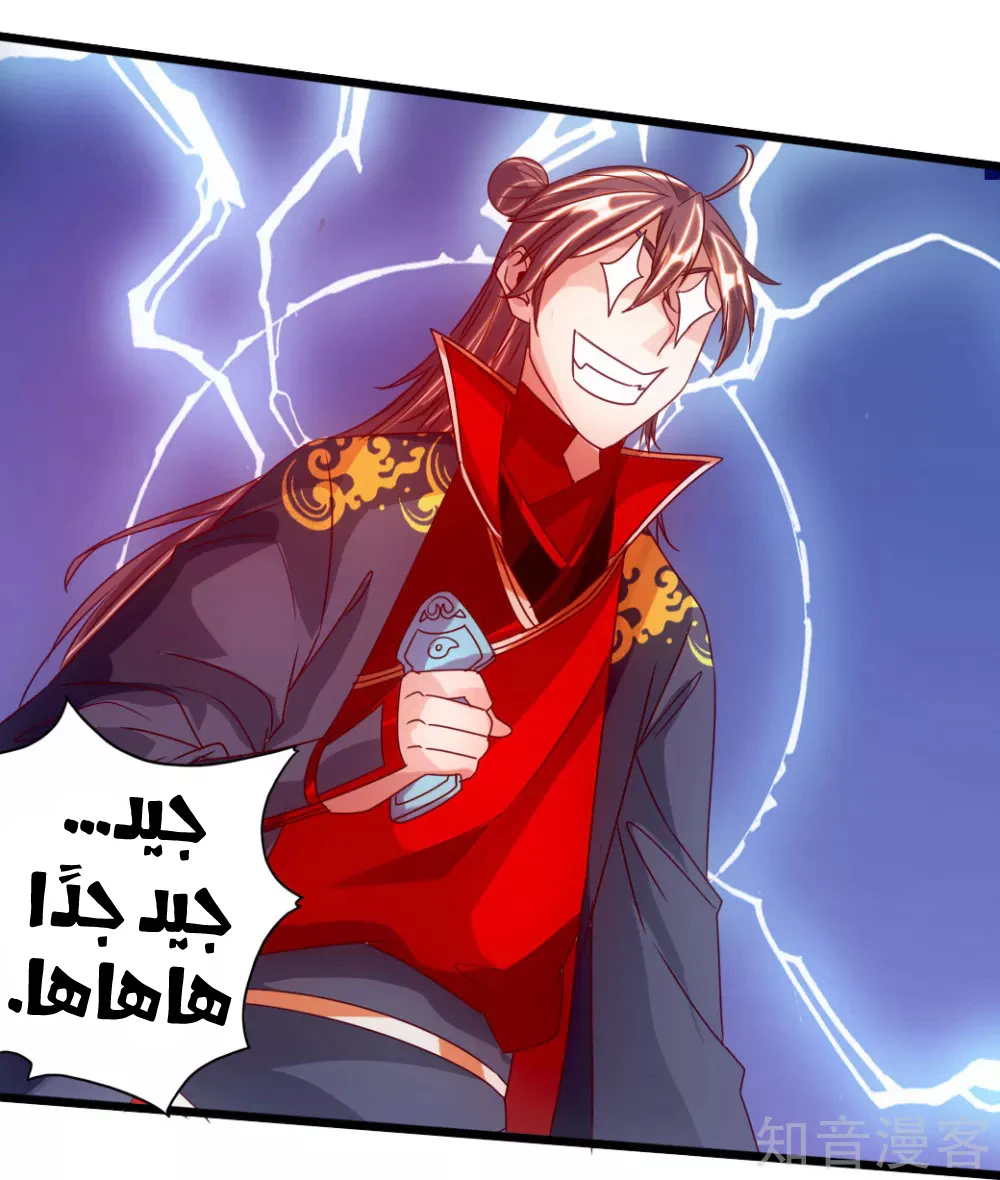 Chapter Image 44