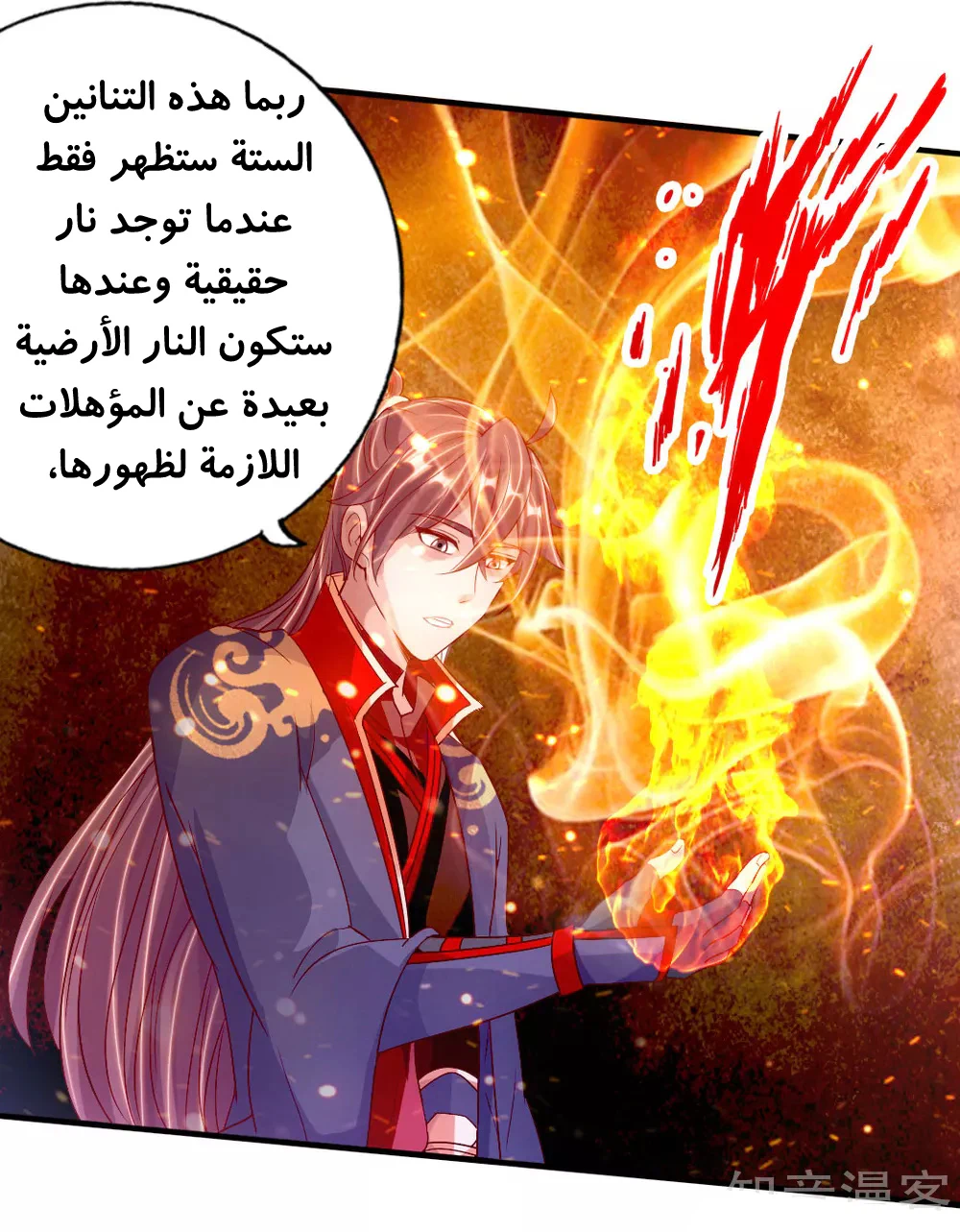 Chapter Image 5