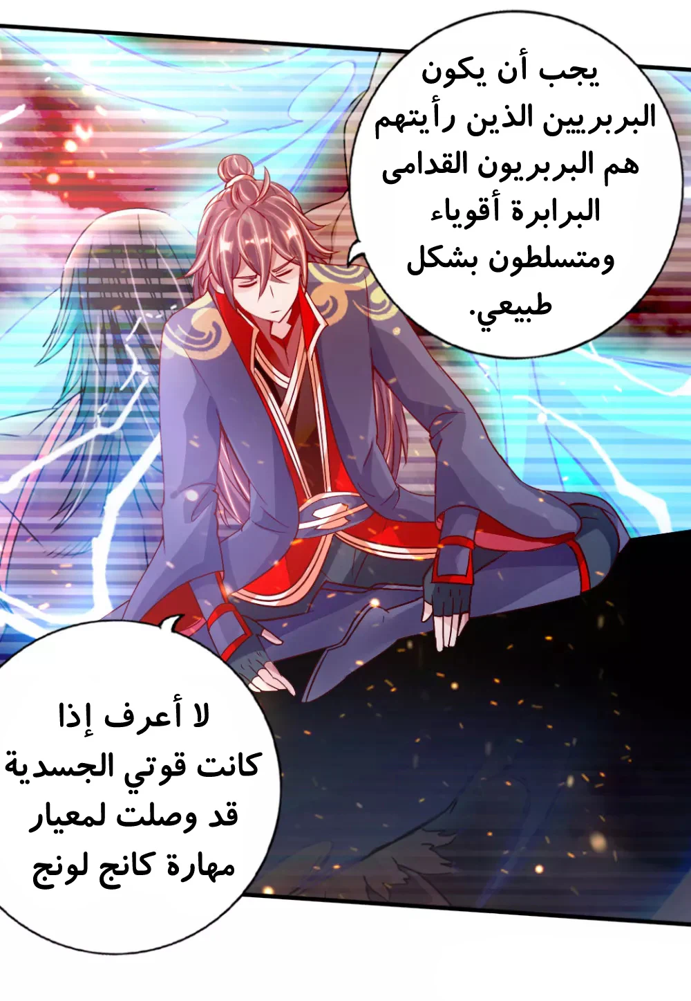 Chapter Image 8