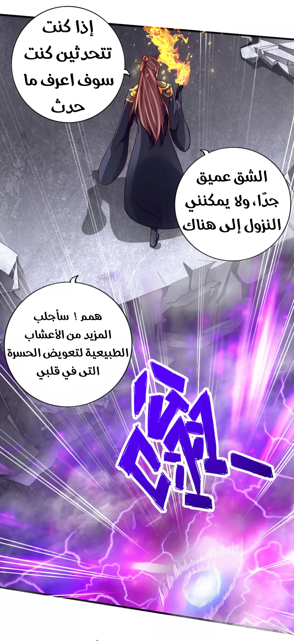 Chapter Image 10