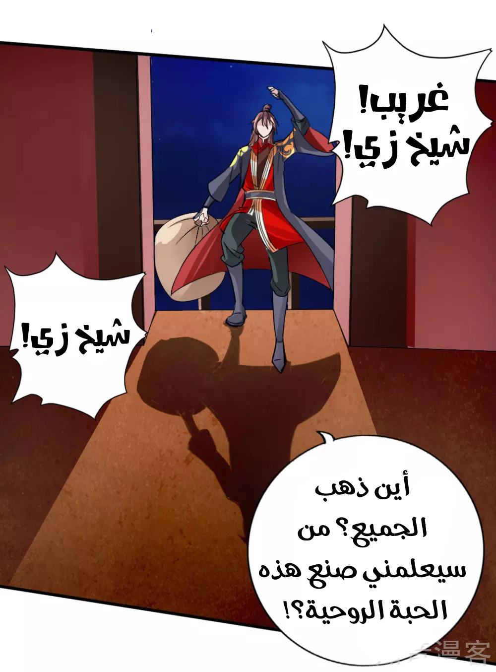 Chapter Image 12