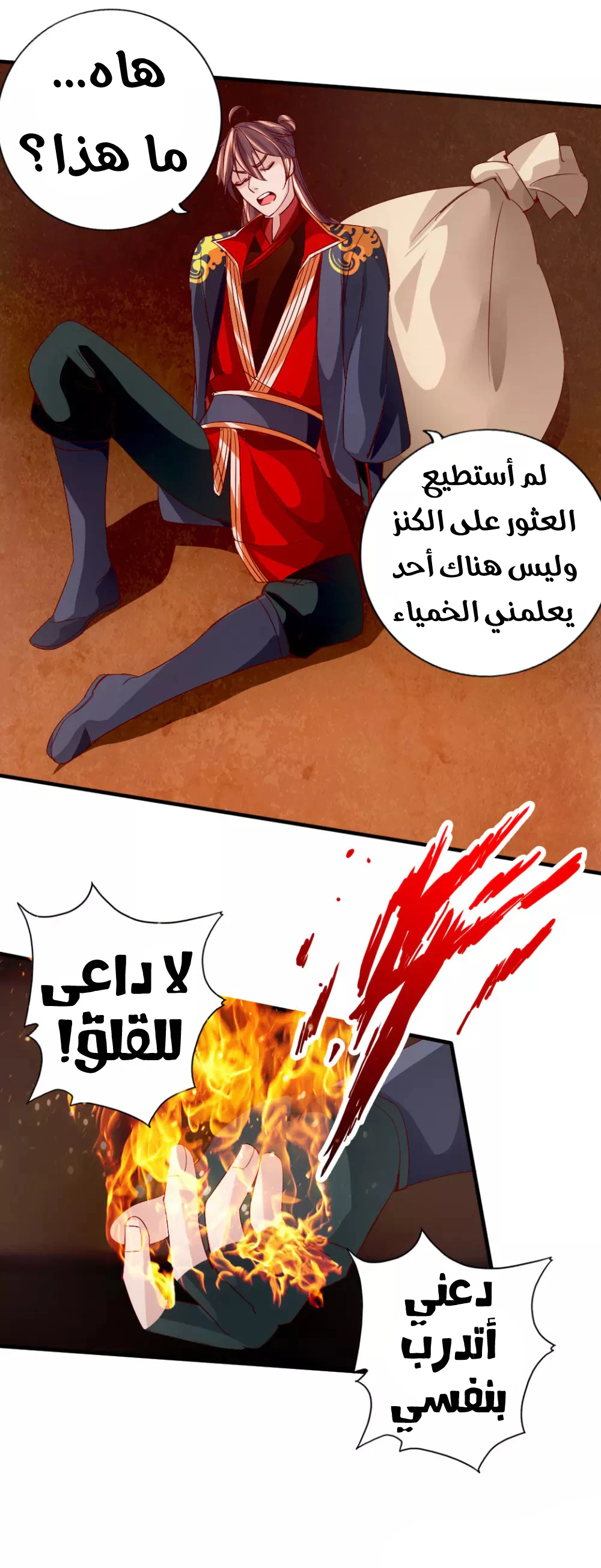Chapter Image 13