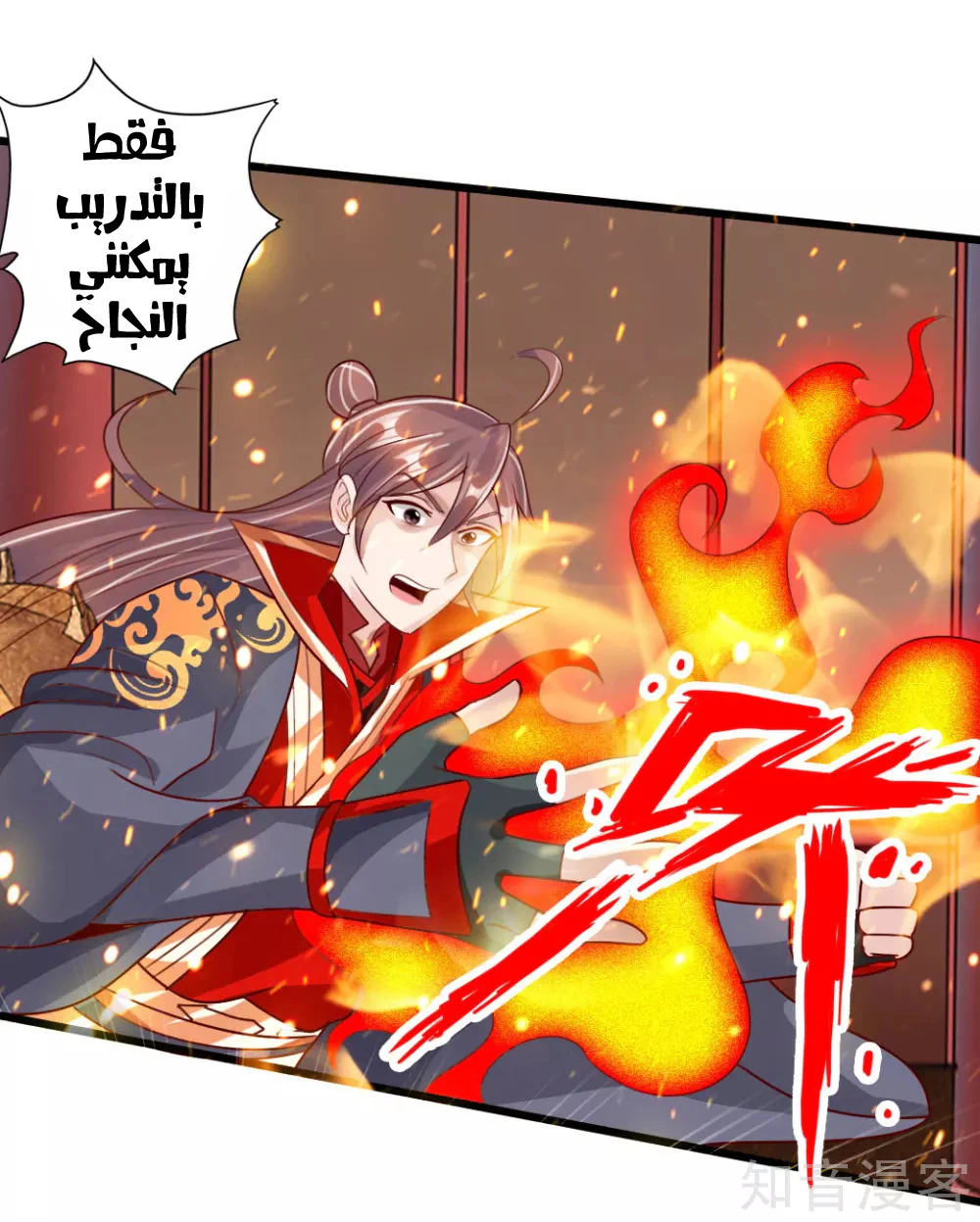Chapter Image 14