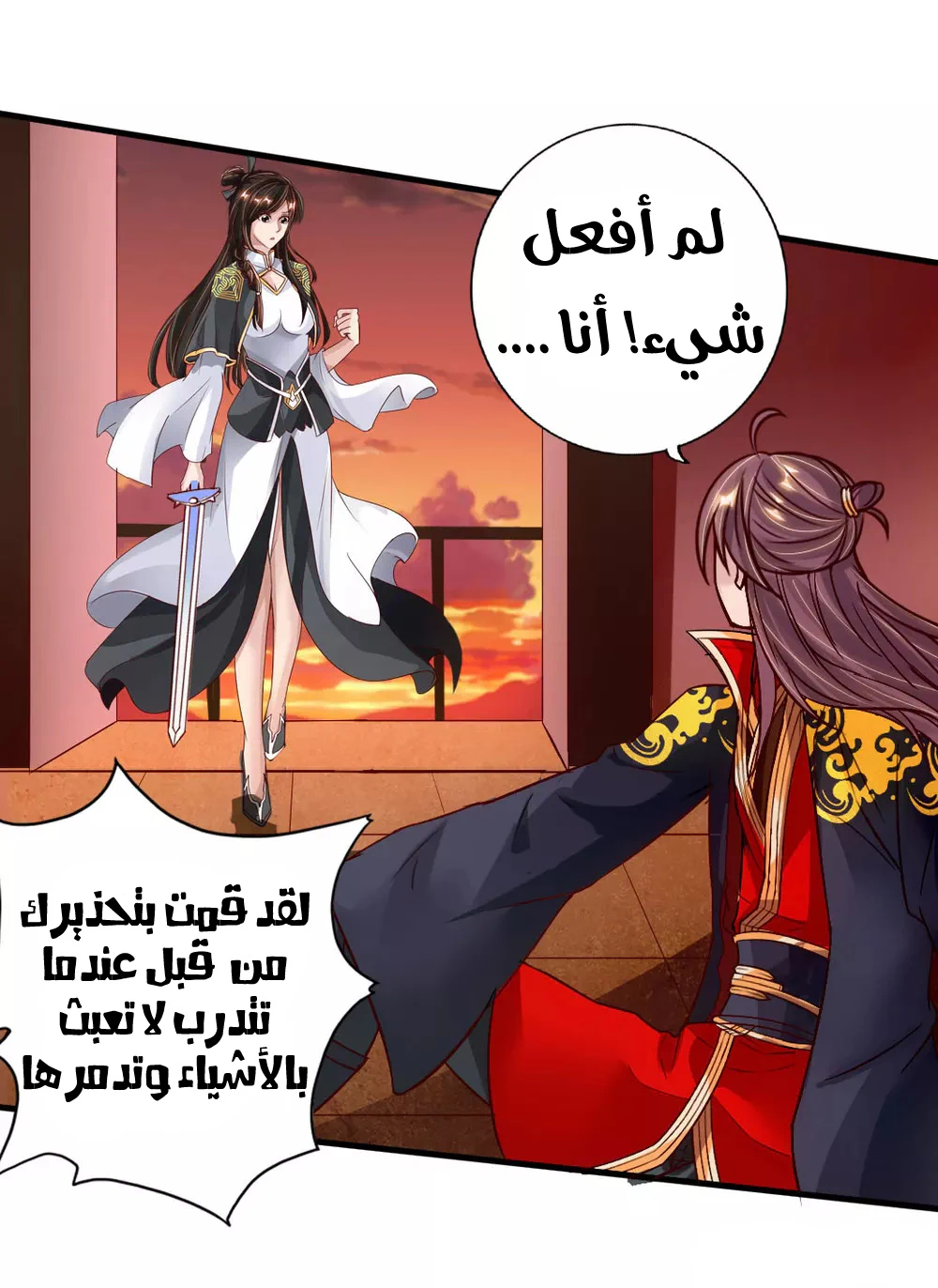 Chapter Image 22