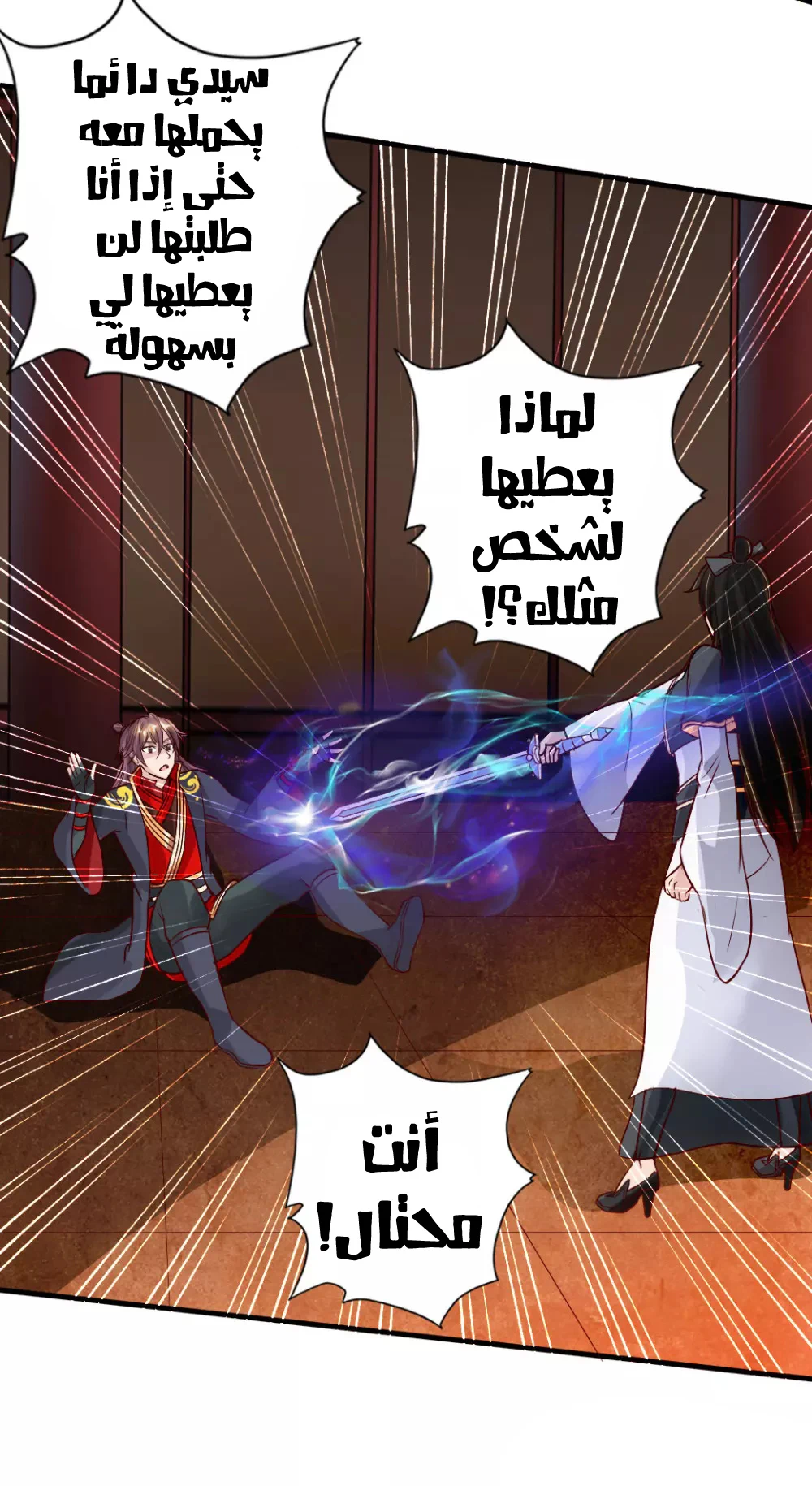 Chapter Image 25