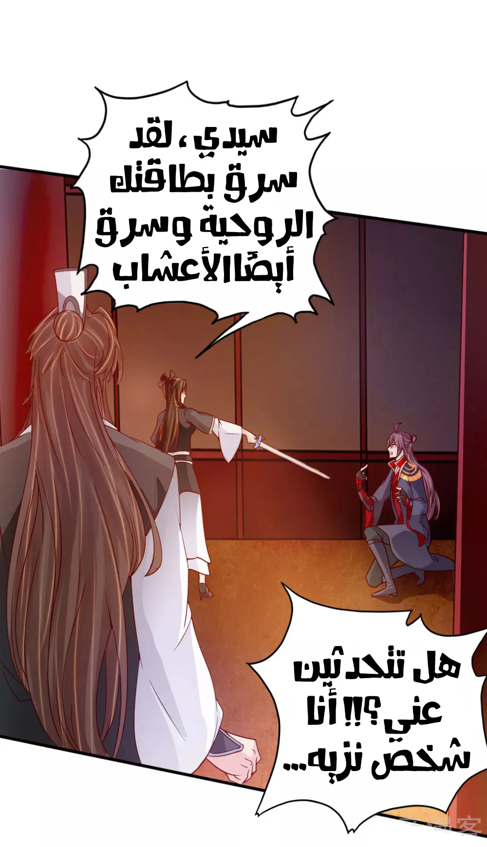 Chapter Image 27