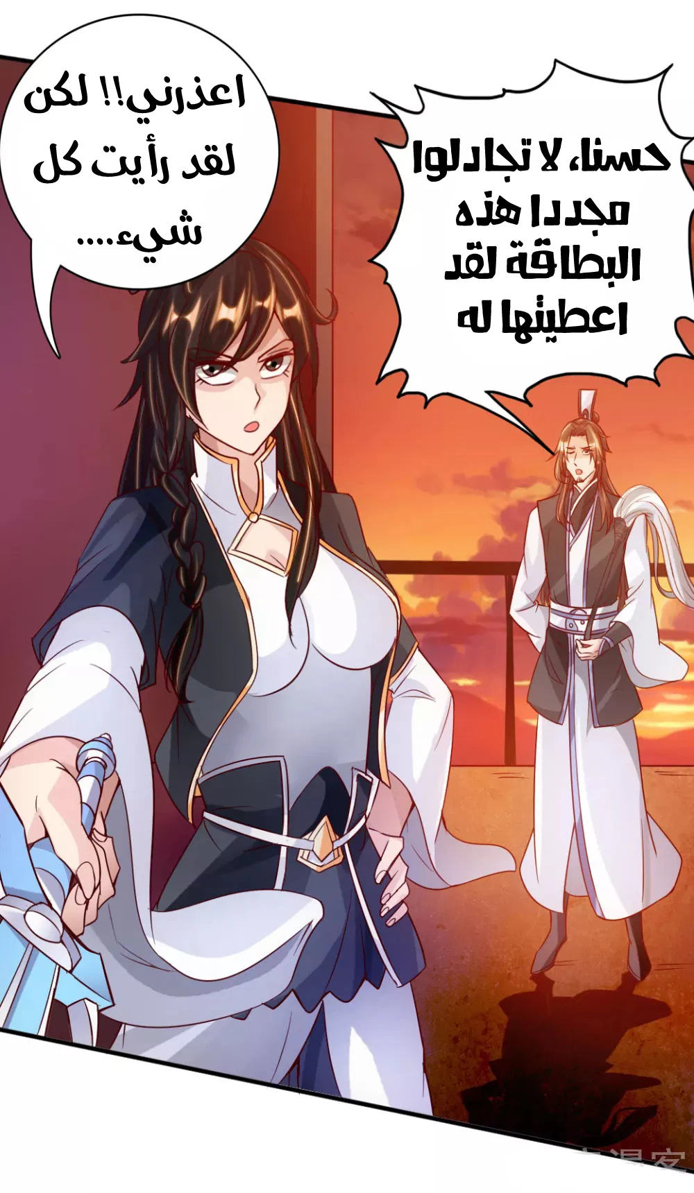 Chapter Image 28