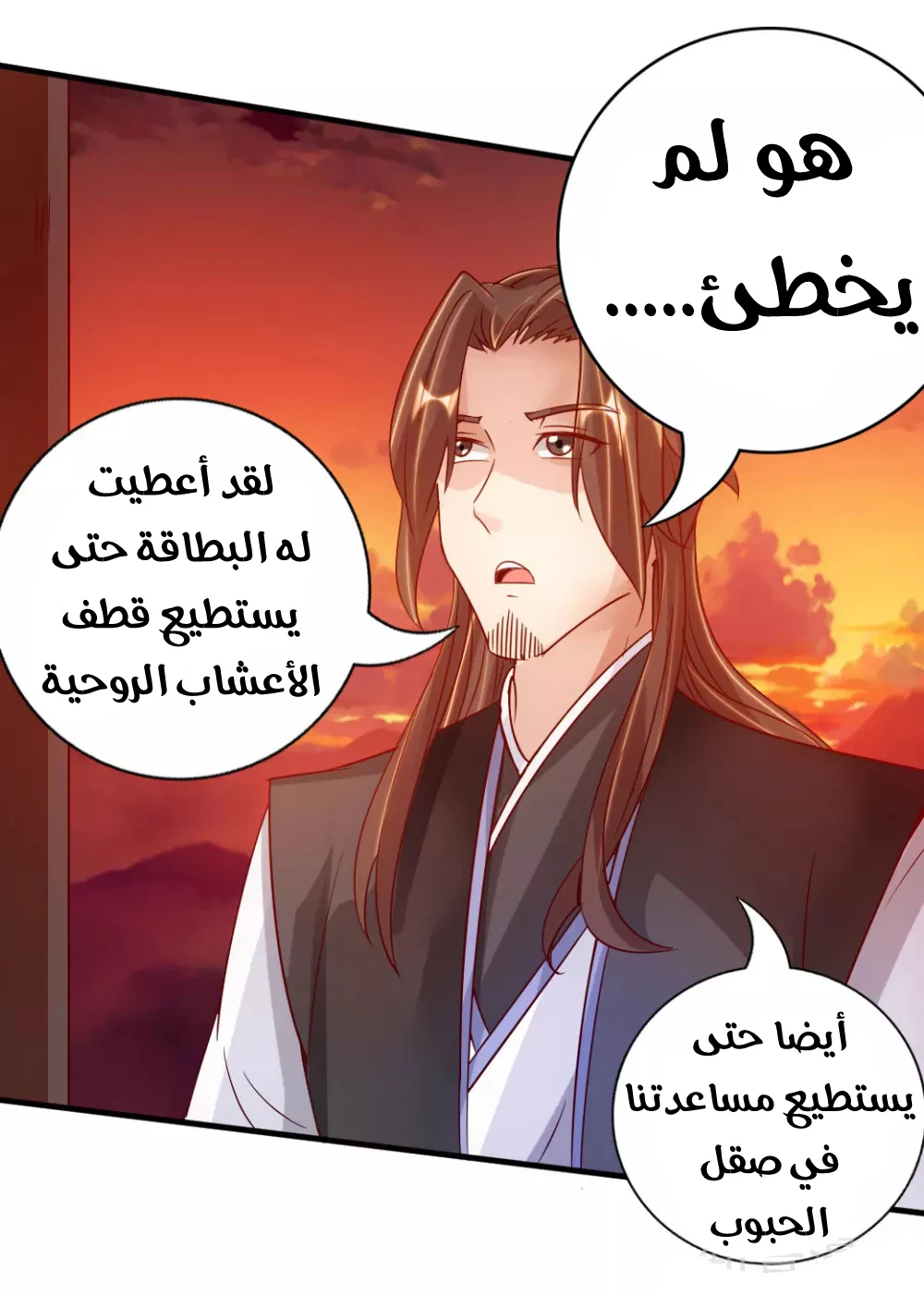 Chapter Image 30