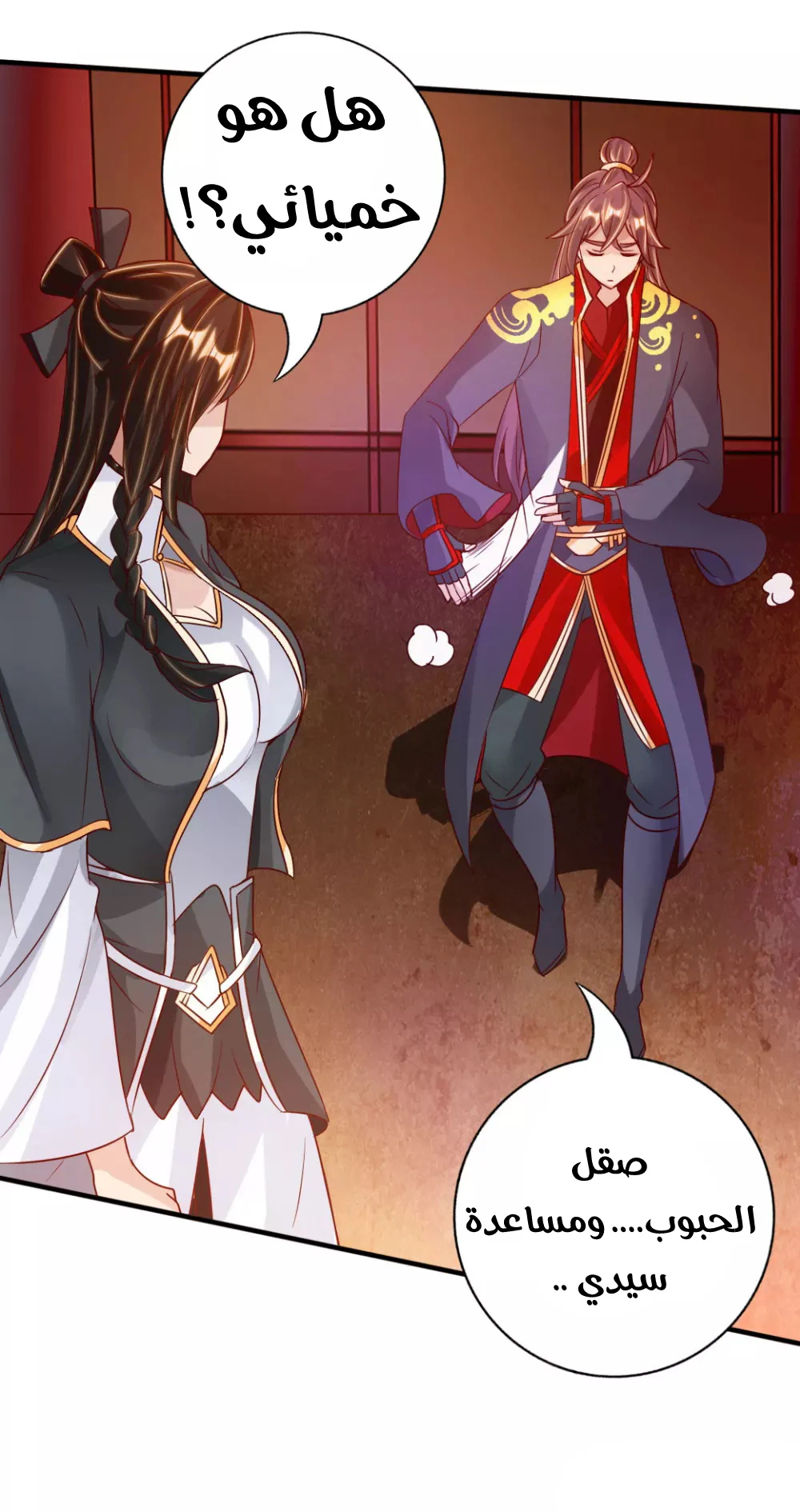 Chapter Image 32