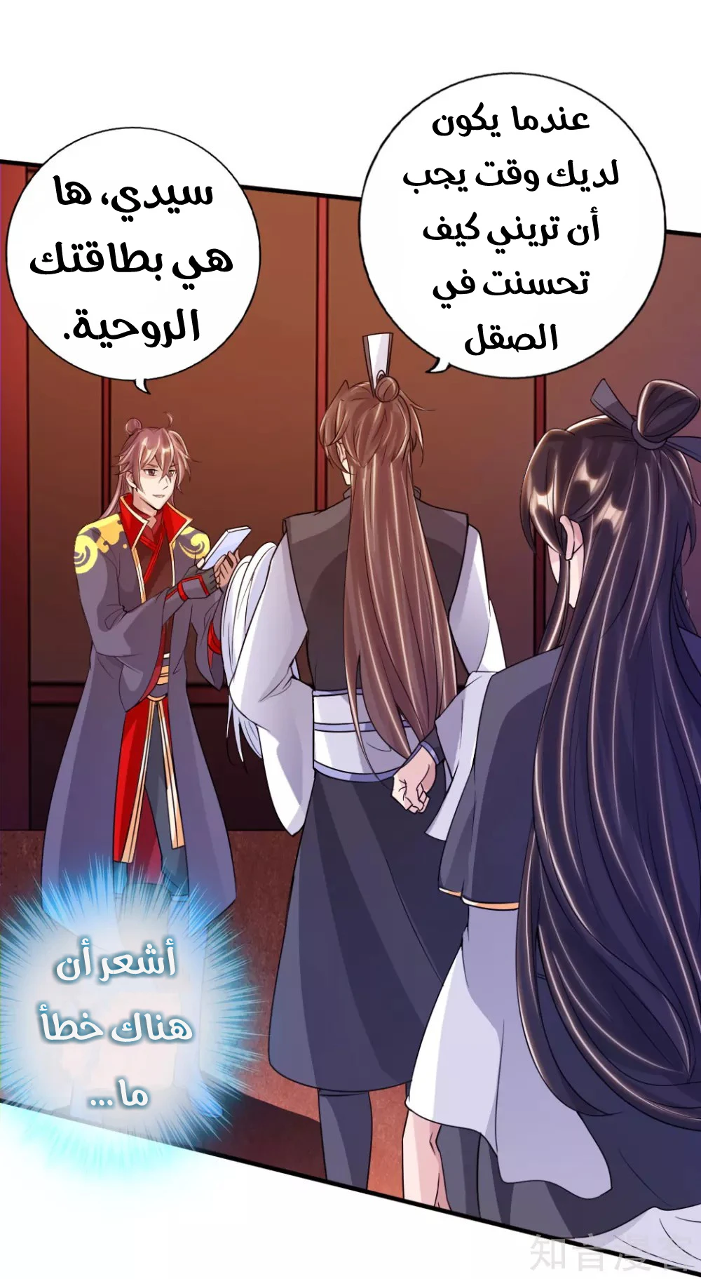 Chapter Image 33