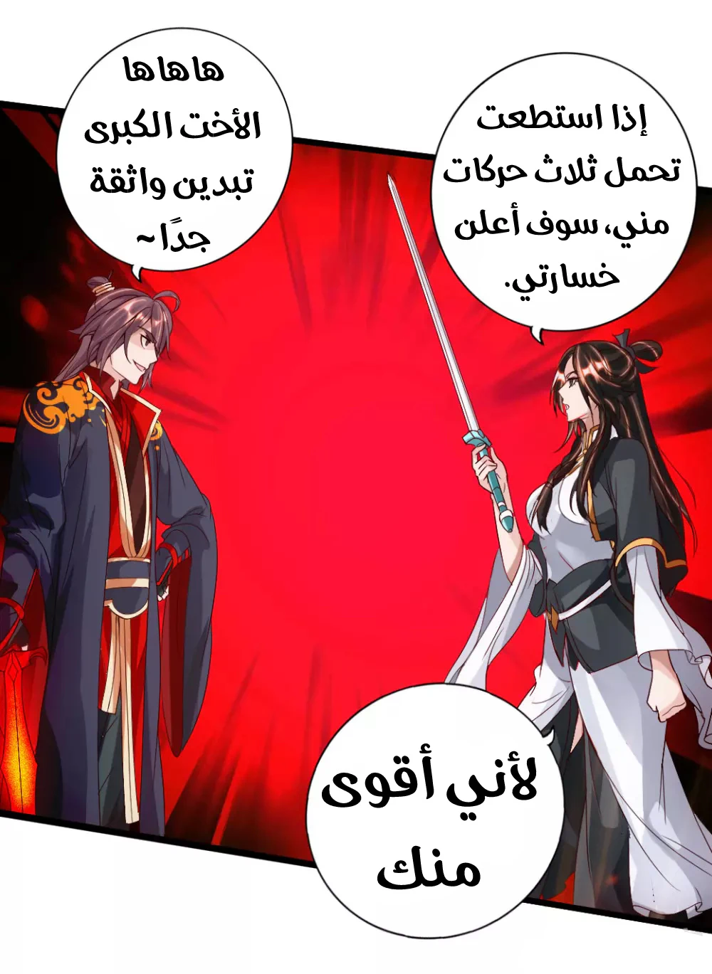 Chapter Image 39