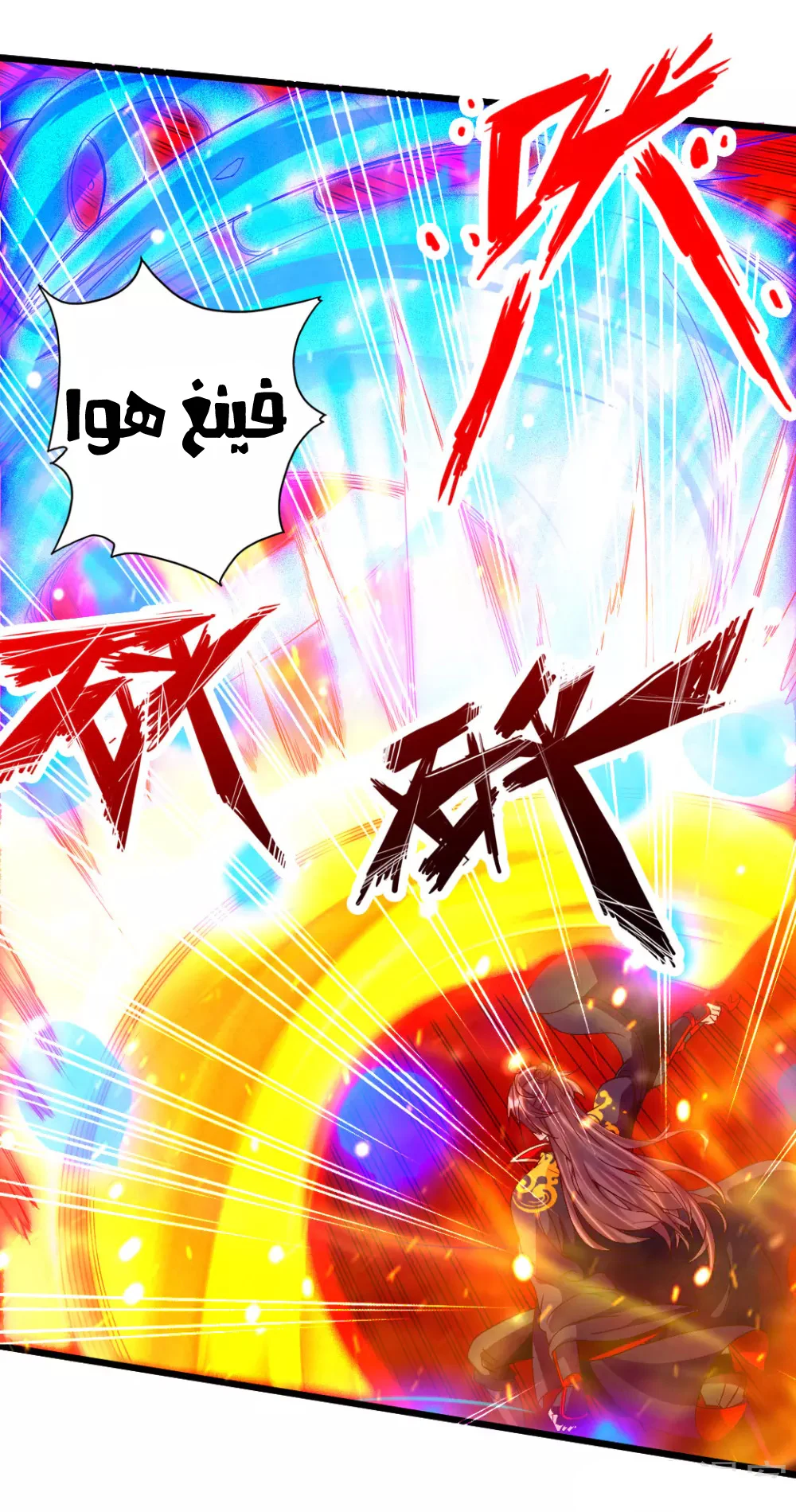 Chapter Image 40