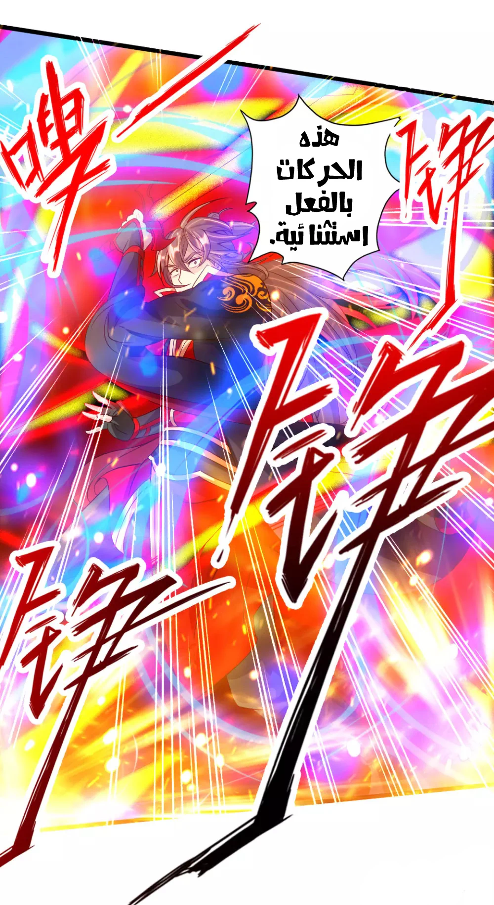 Chapter Image 41