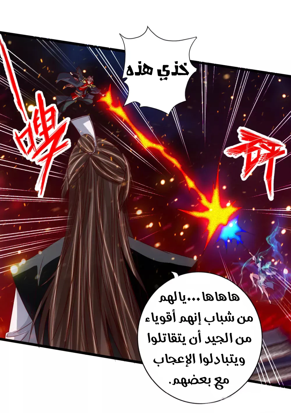 Chapter Image 15