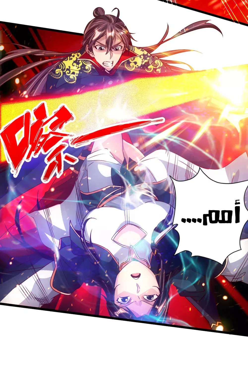 Chapter Image 20