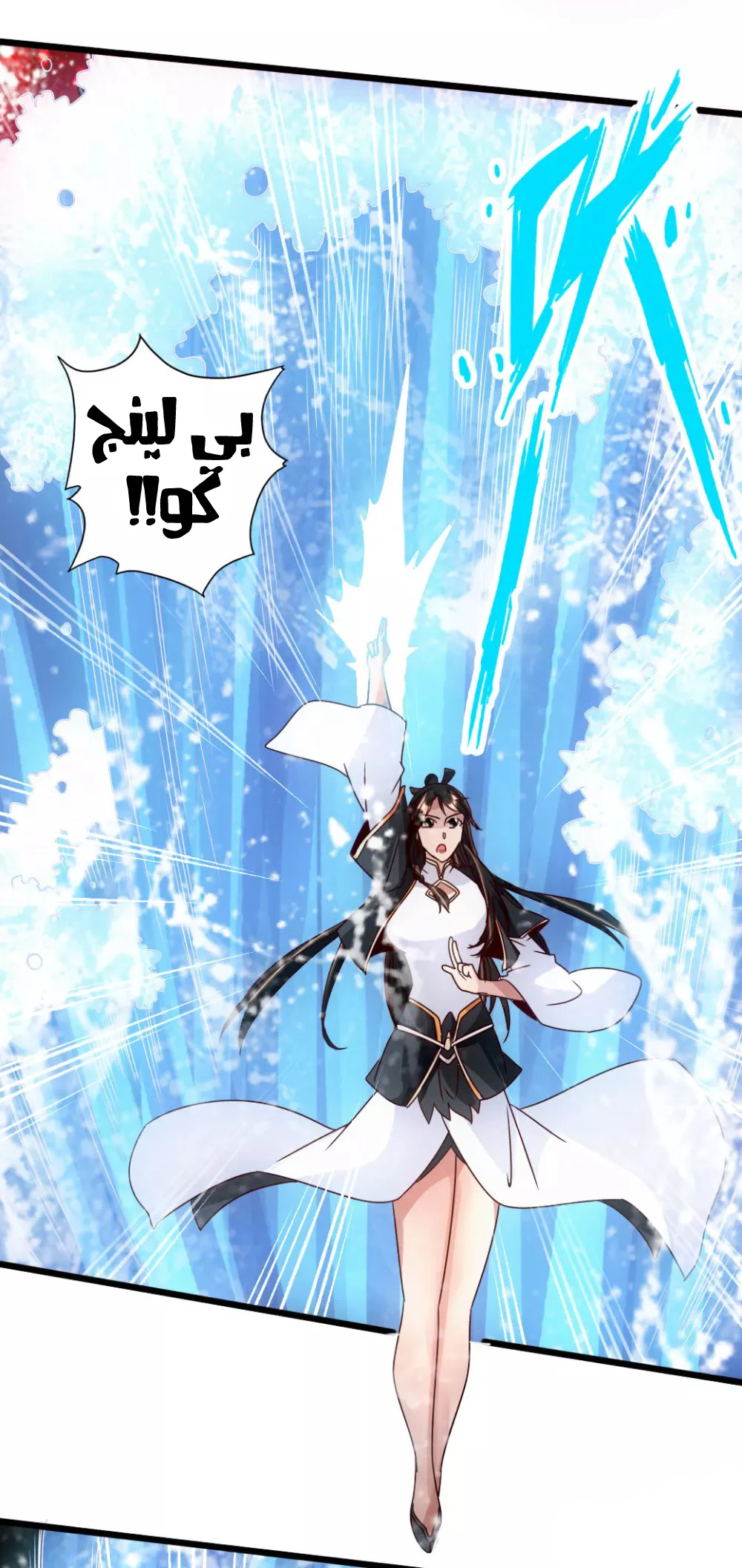 Chapter Image 29