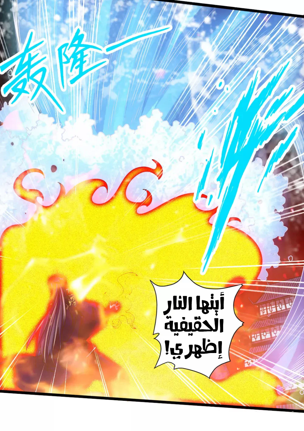 Chapter Image 30