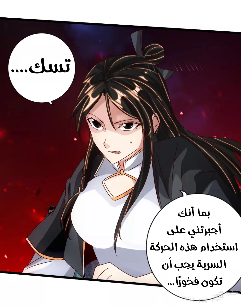 Chapter Image 32