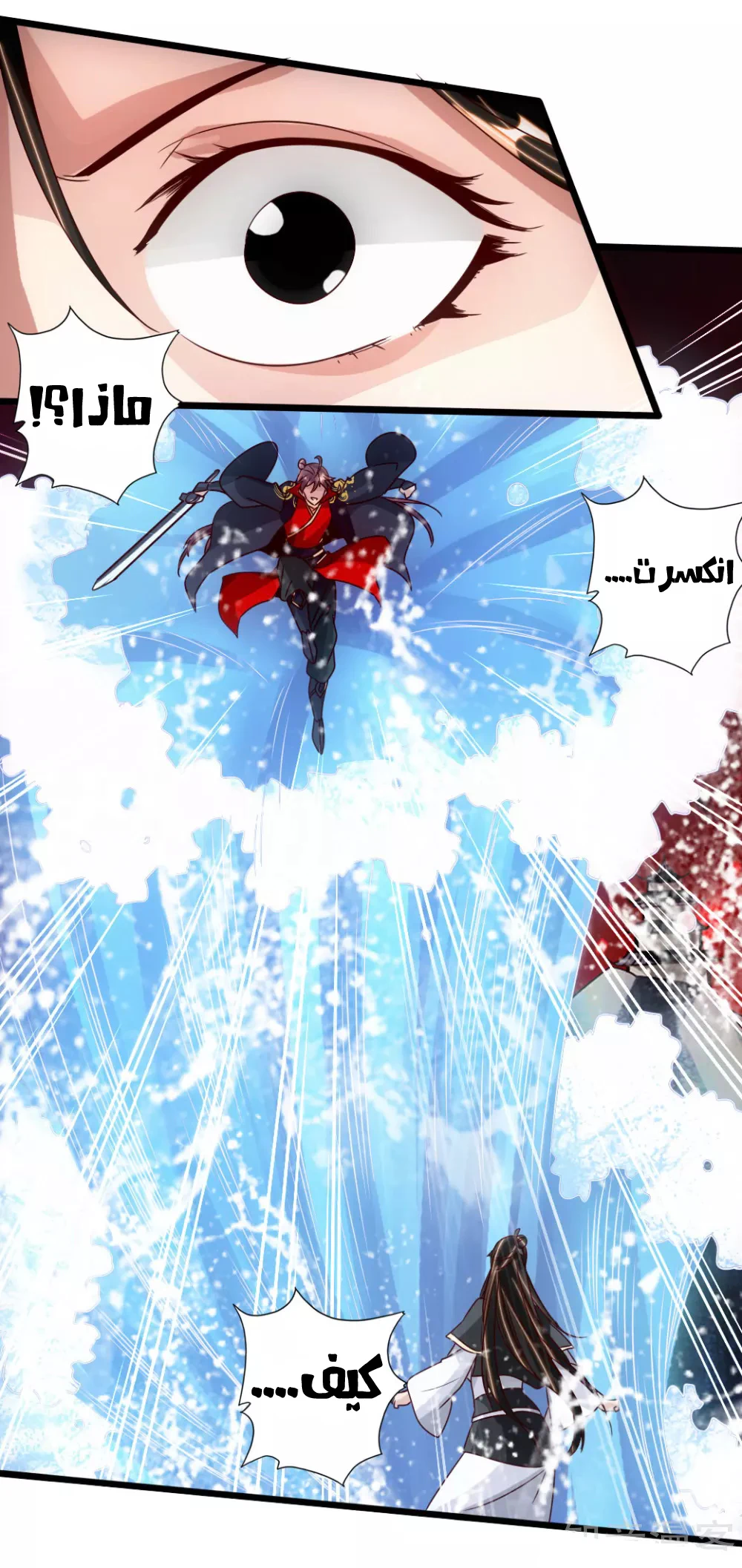 Chapter Image 33