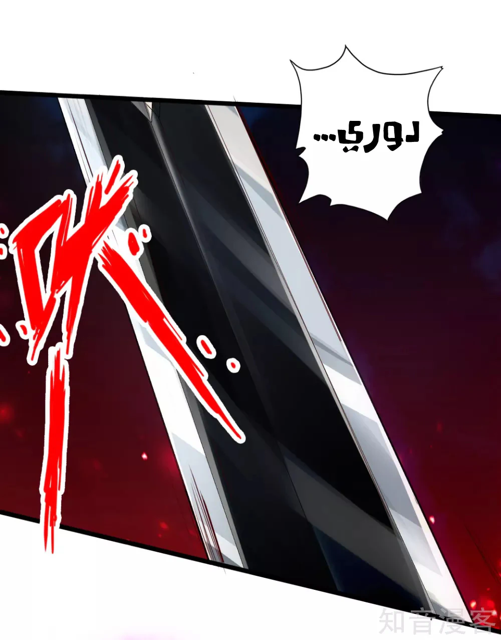 Chapter Image 34