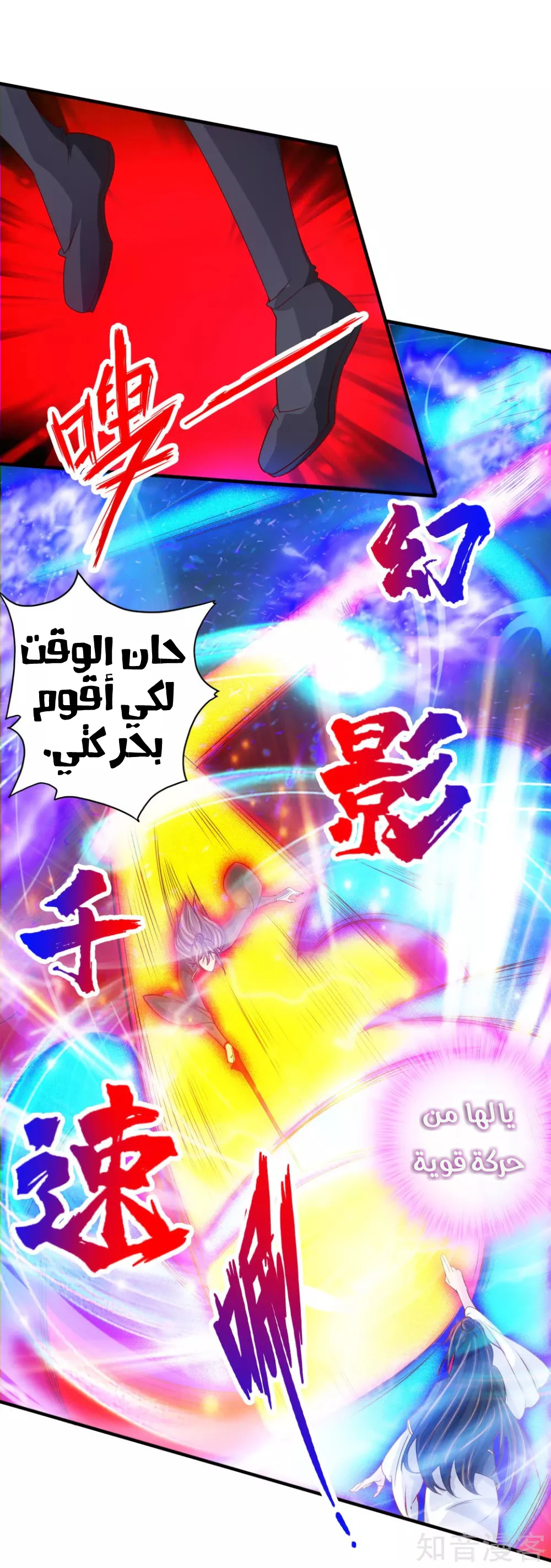Chapter Image 3