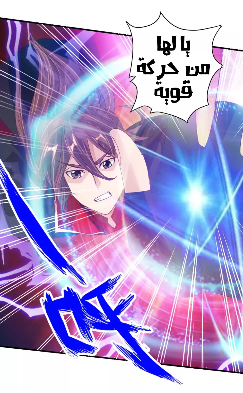 Chapter Image 6