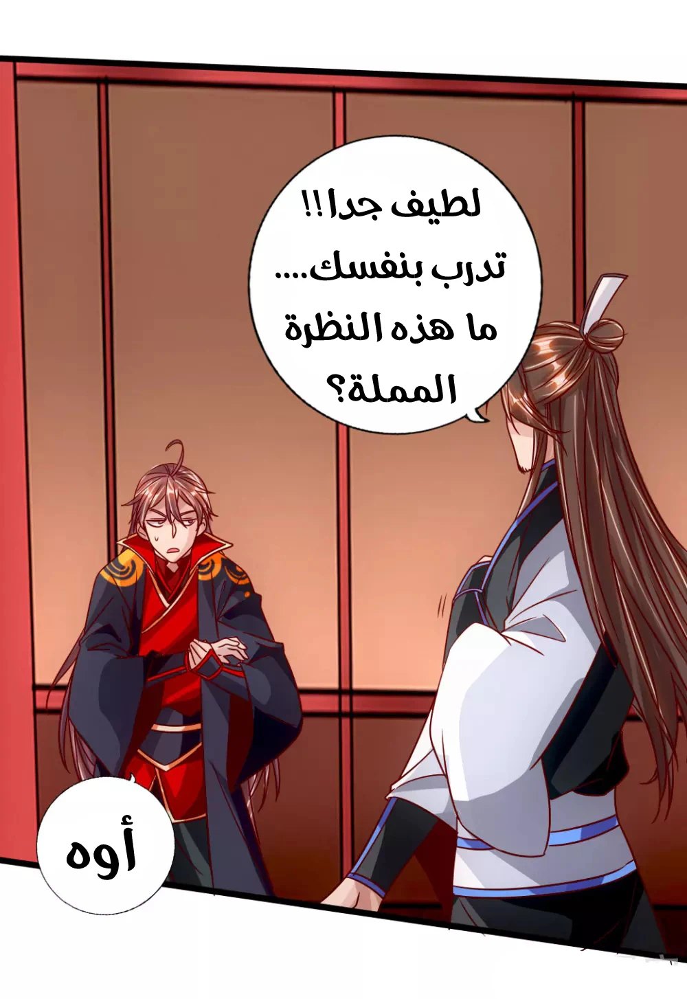 Chapter Image 10