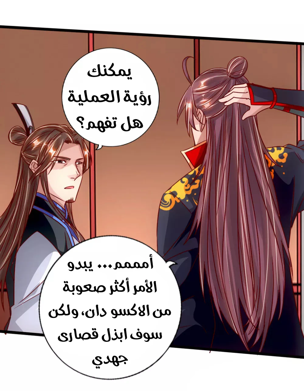 Chapter Image 11
