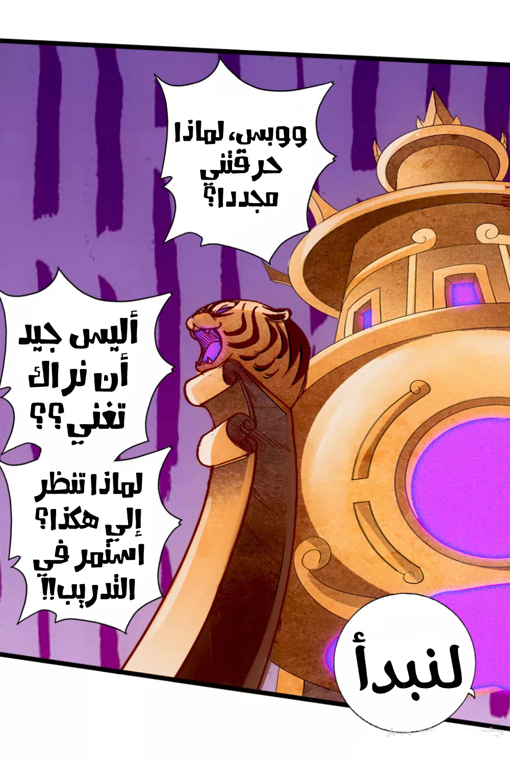 Chapter Image 12
