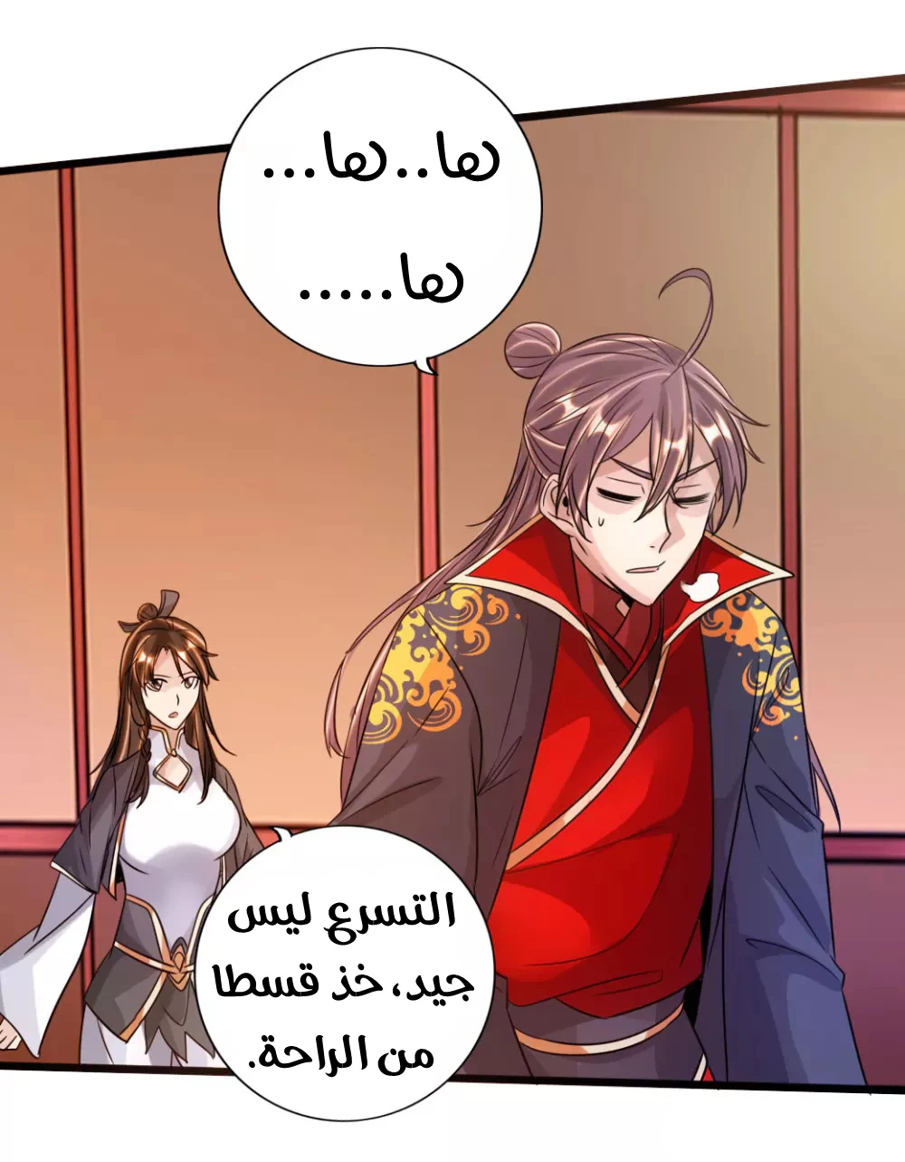 Chapter Image 20