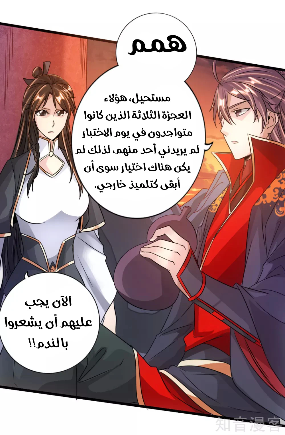Chapter Image 23