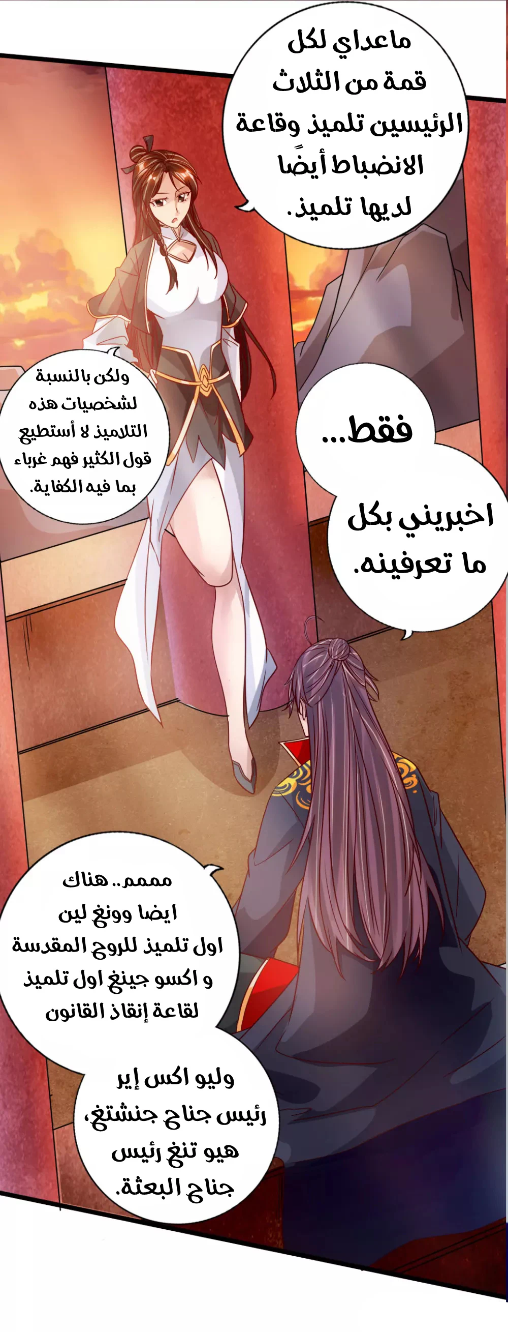 Chapter Image 27