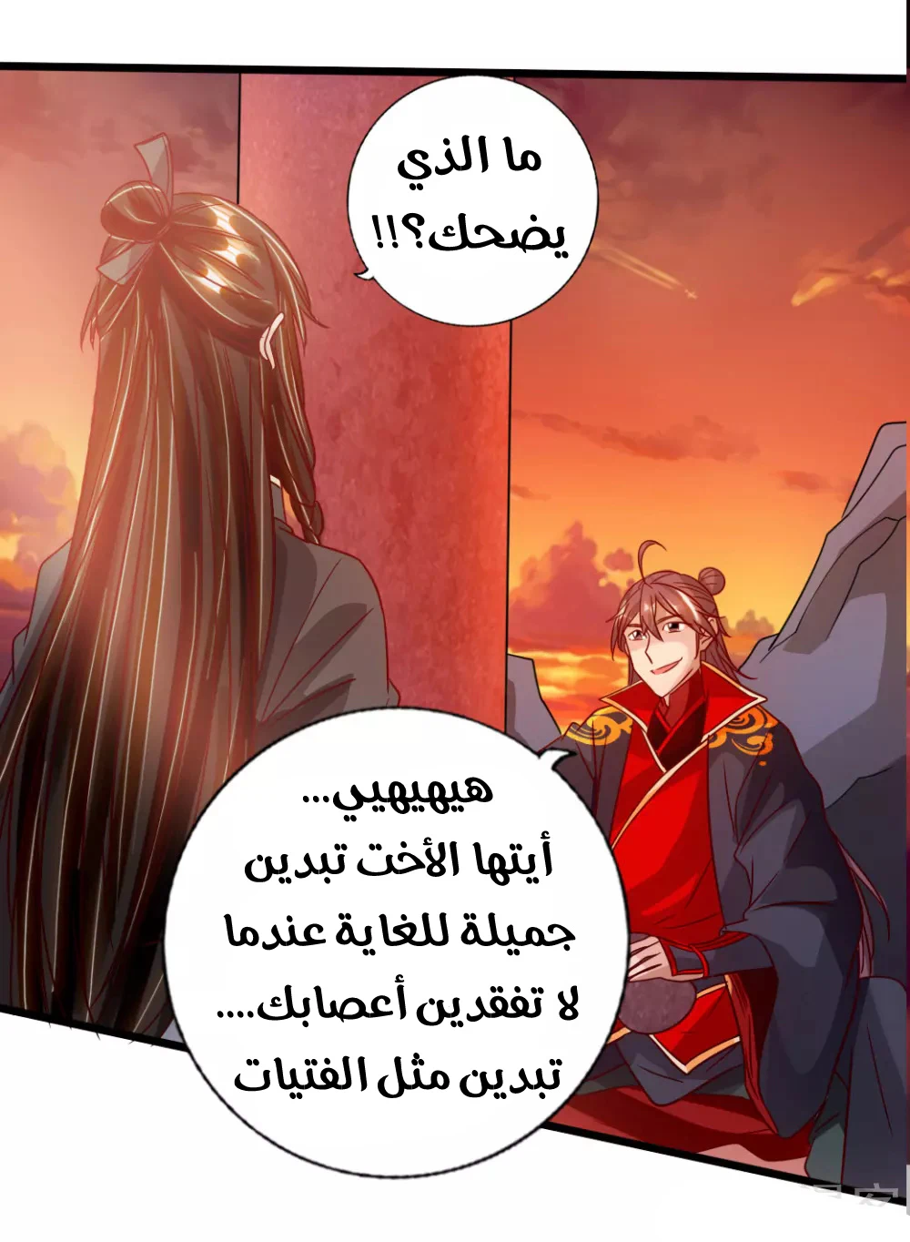 Chapter Image 29