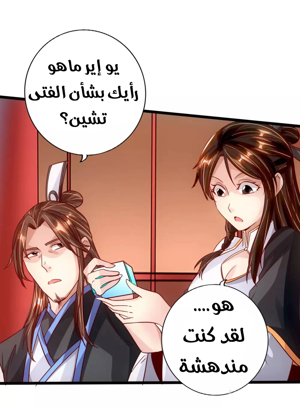 Chapter Image 33