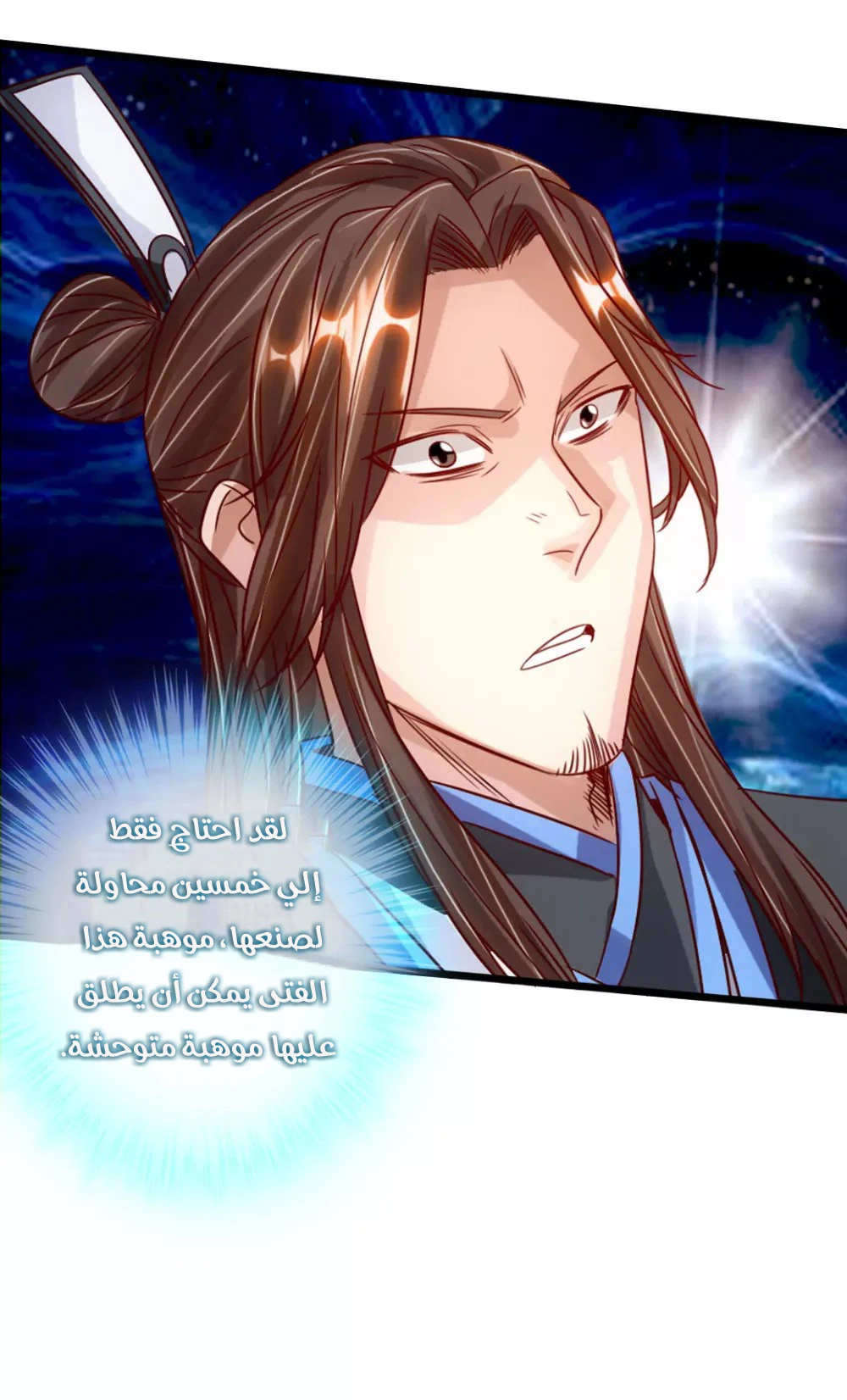 Chapter Image 39