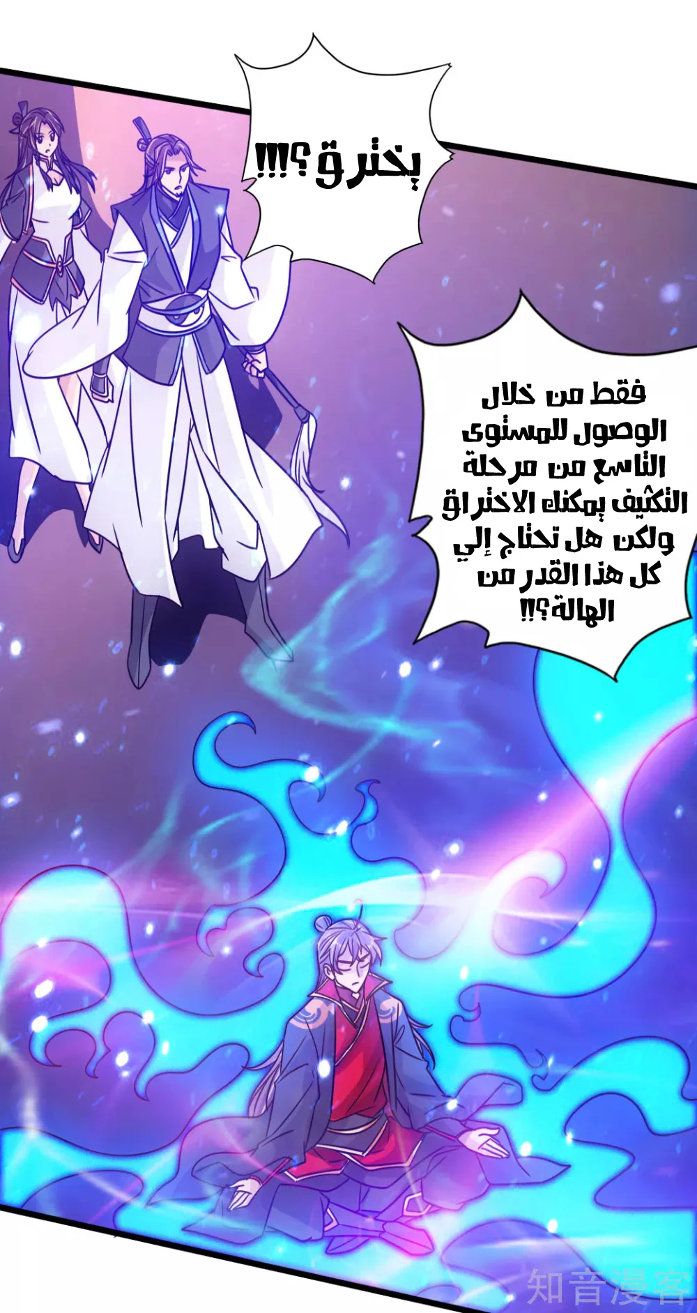 Chapter Image 44