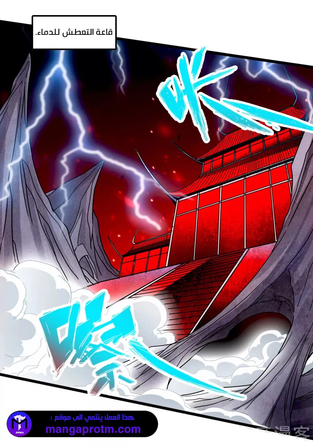 Chapter Image 47