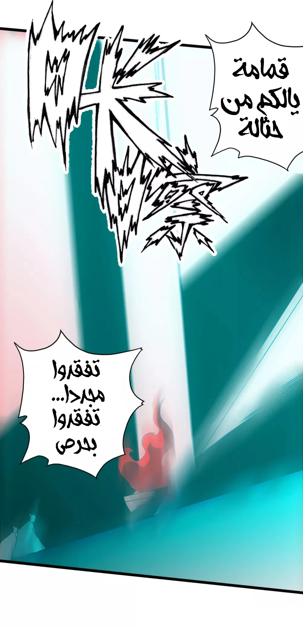 Chapter Image 49