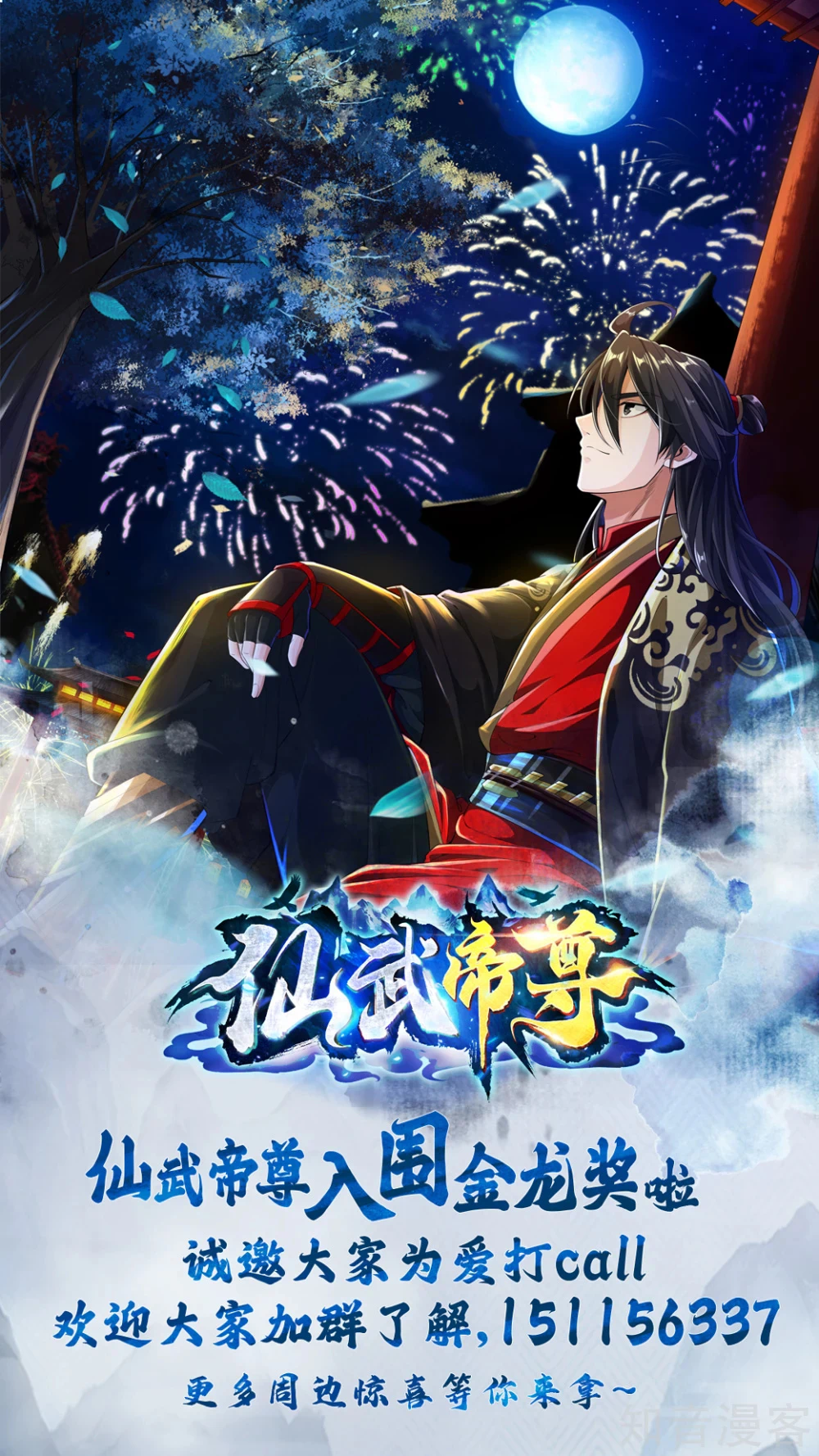 Chapter Image 51