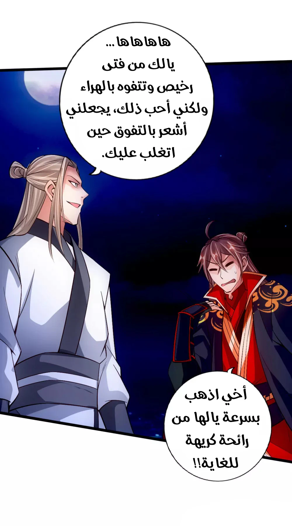 Chapter Image 11