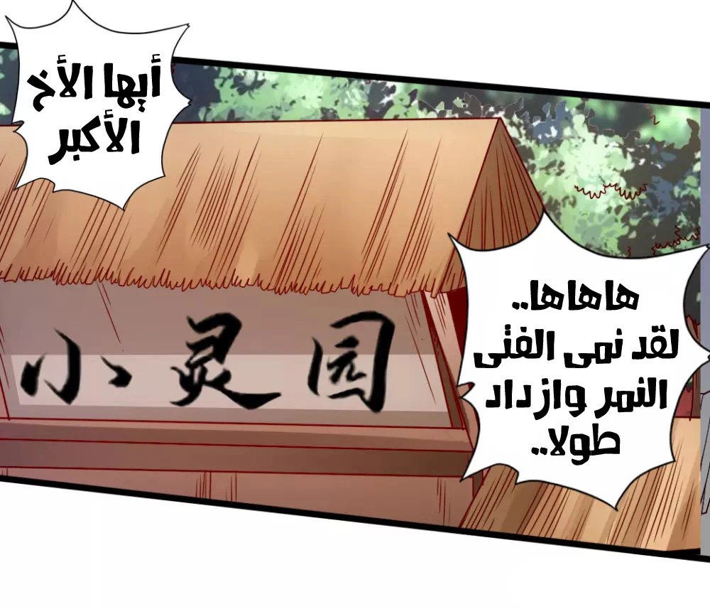 Chapter Image 13