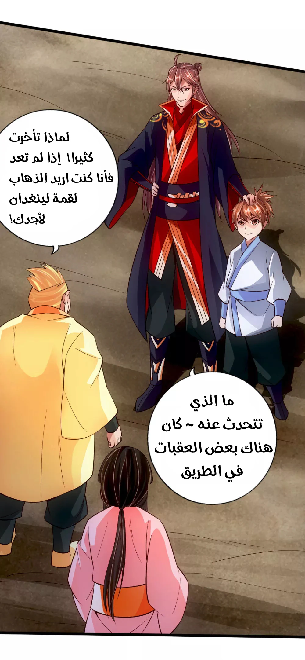 Chapter Image 14